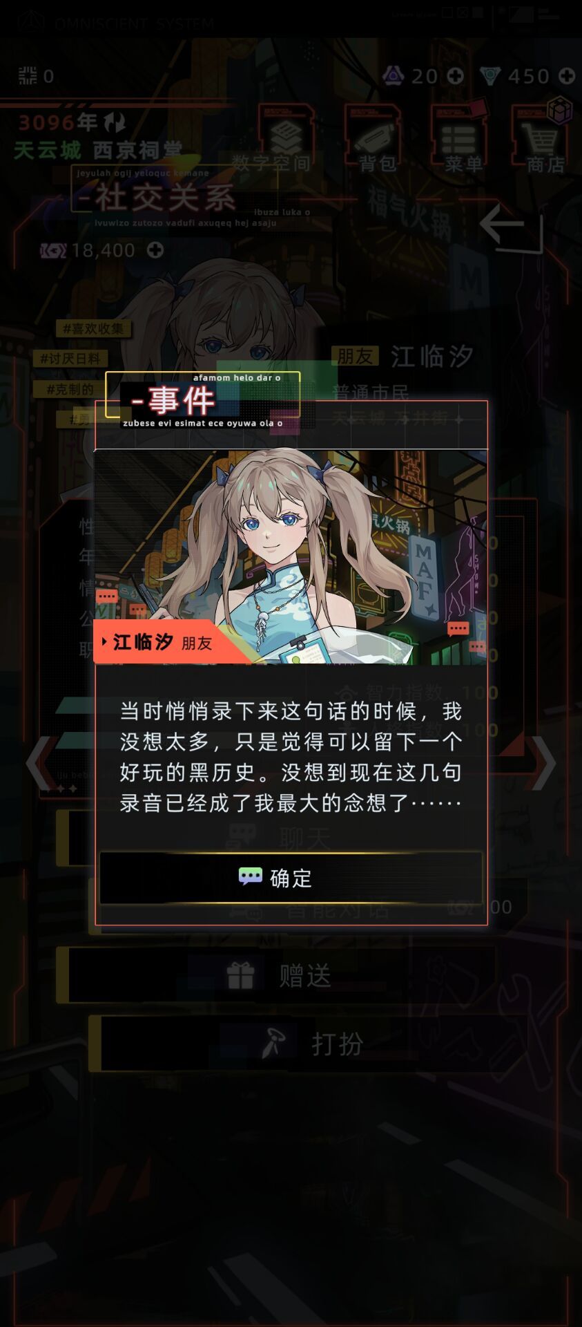 我的后代和江临汐聊天😭😭😭 2