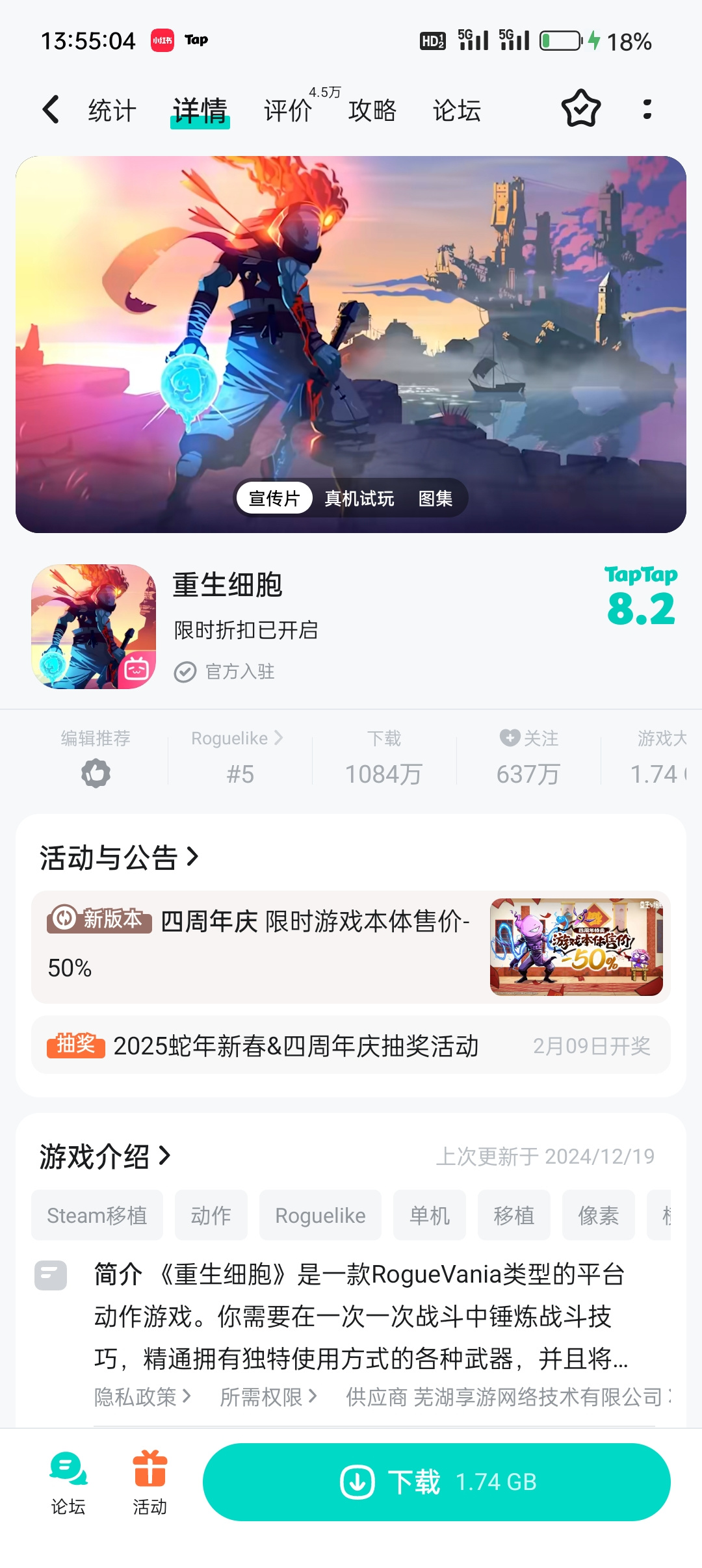 TapTap