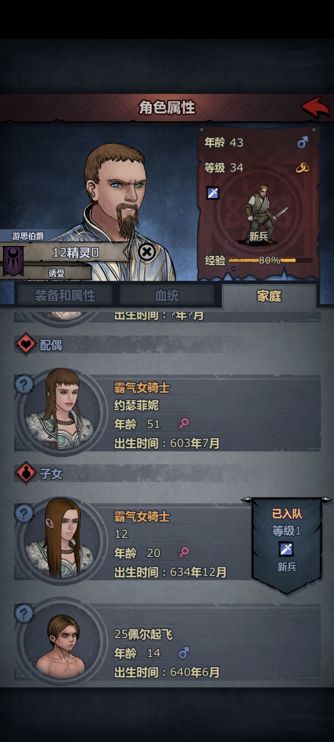 啥玩意,咋突然伯爵了 2