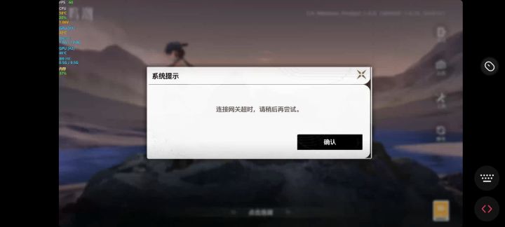 进不了游戏，无语截图