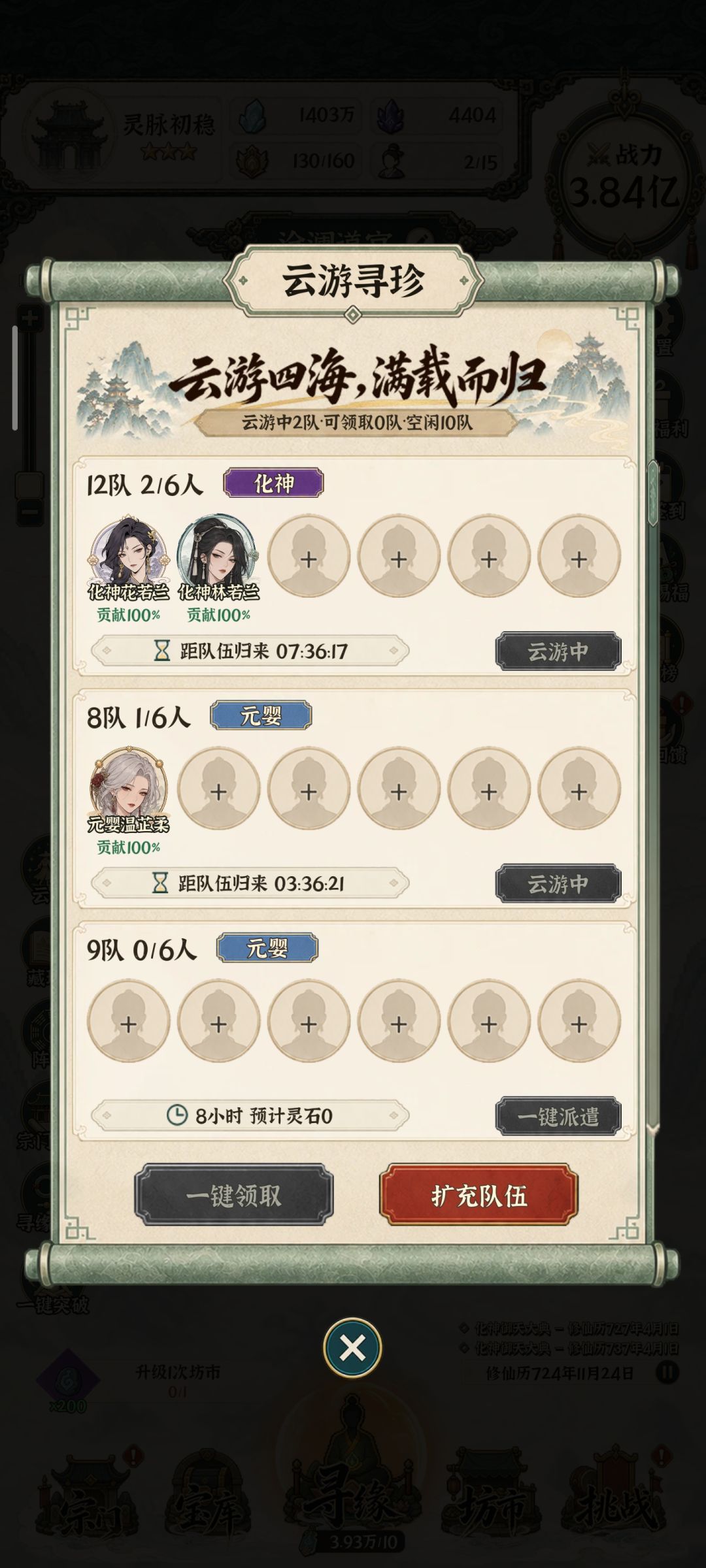 卡退,给我培养好的完美弟子卡没了。 2