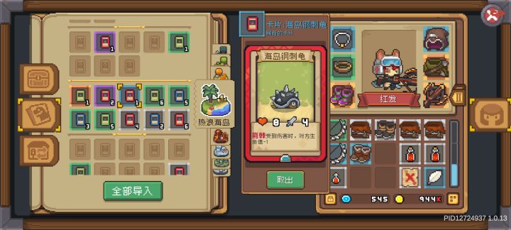 好不容易刷出来一个钢龟卡，想截图被刺豚给一下干蒙圈了截图