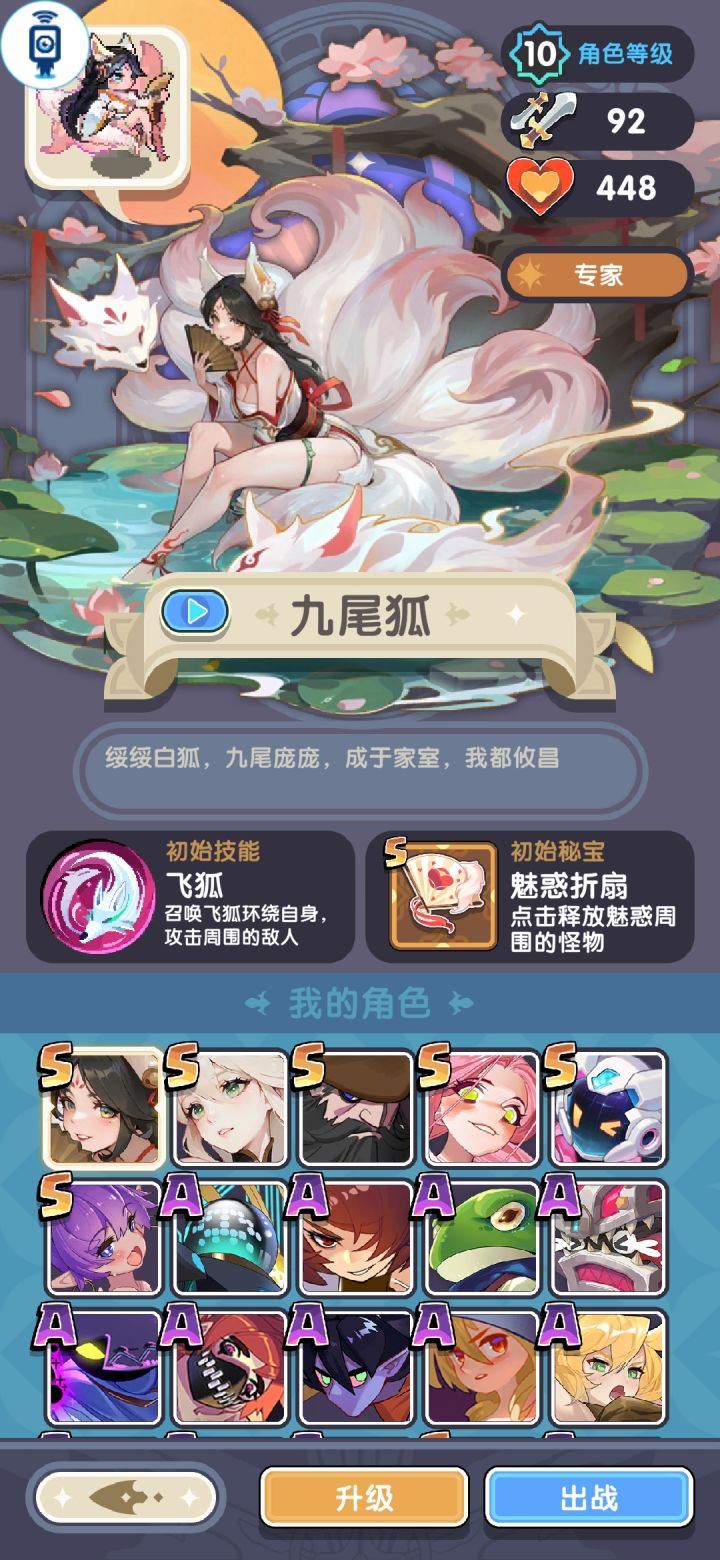 有没有大佬给看看还需要再补充其他角色吗截图