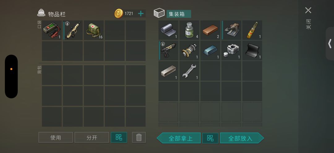 鳄鱼好啊!鳄鱼秒啊! 2