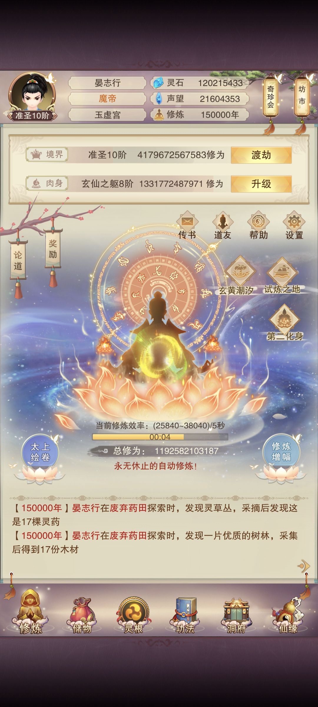 15w年记录 3