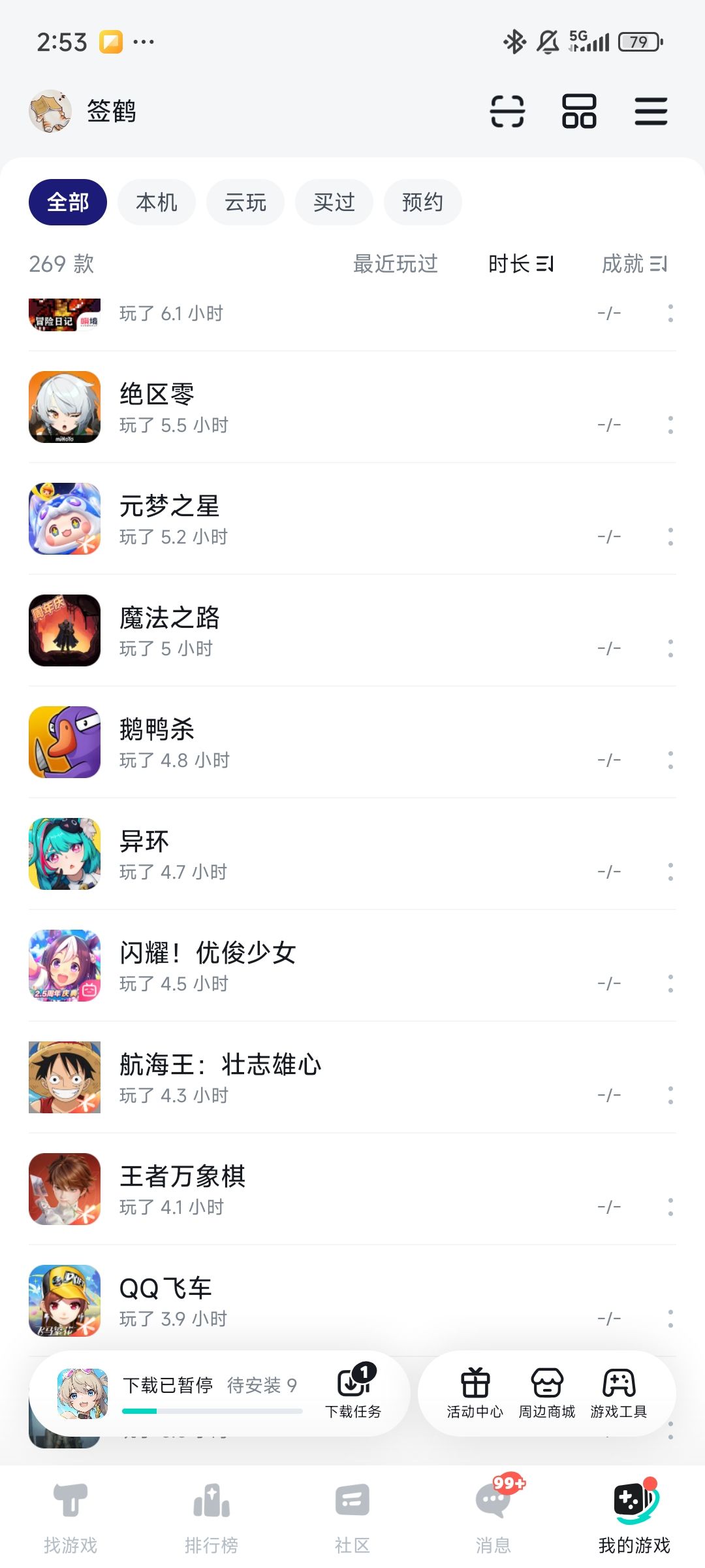 二游新游再无活力 6