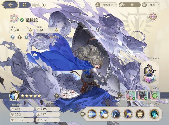 今天5星克拉拉,晒一下截图
