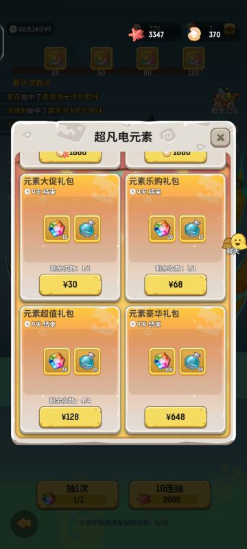 超凡虎，你值得拥有