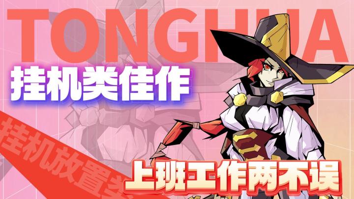想痛痛快快冒险?这Q萌的地牢战斗,绝了!截图