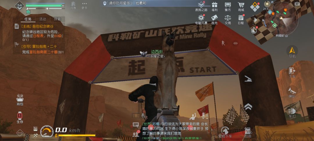 黎明觉醒科勒山矿关于赛车的小彩蛋（好友娱乐指南）截图