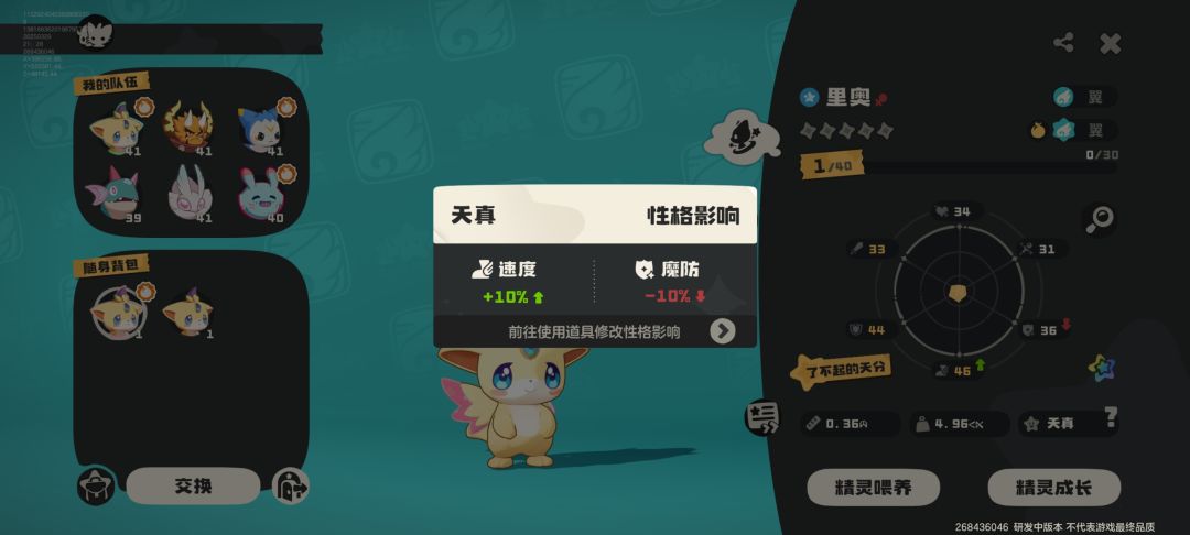 wc,运气爆发 3