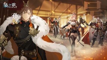 『东吴』东吴才俊拂乱世 | 三幻2：枭之歌