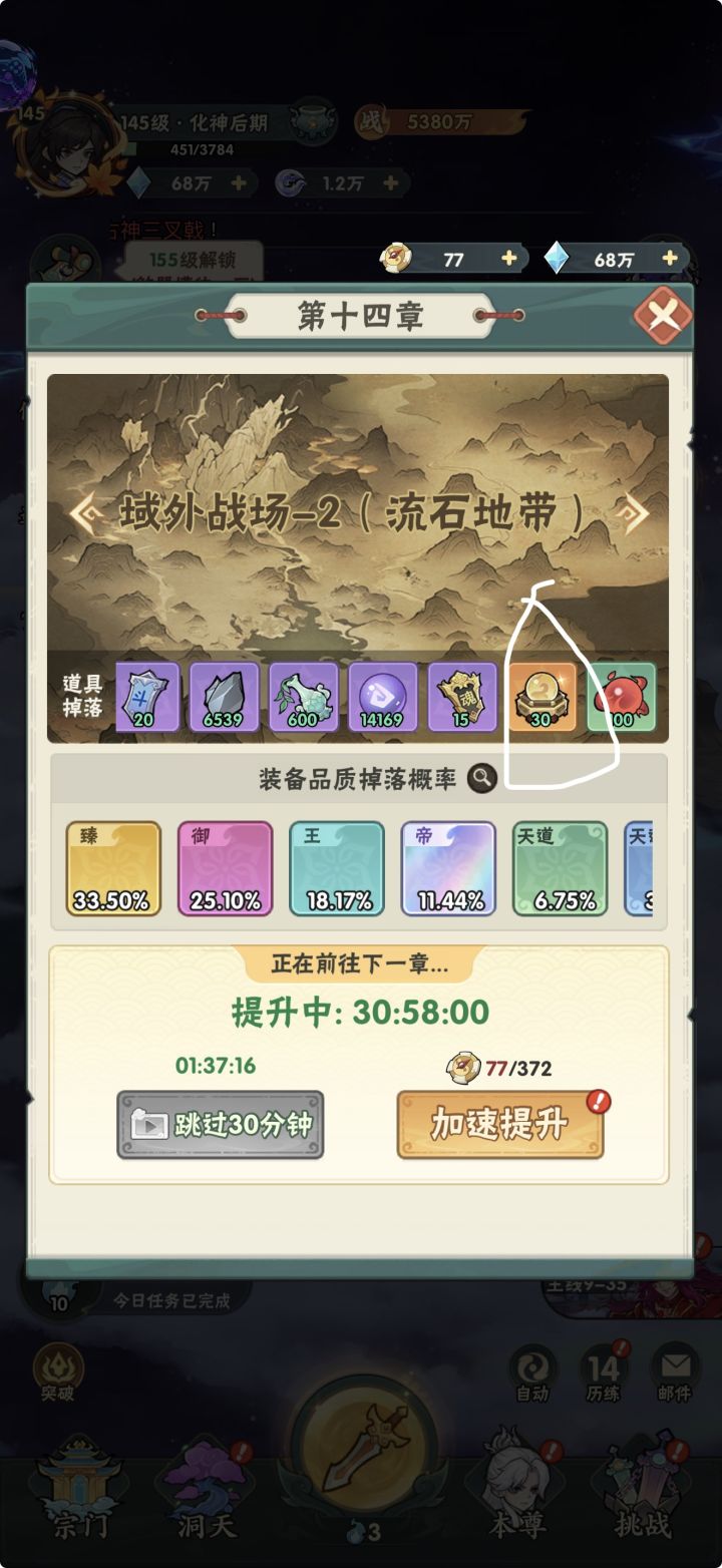 玩好几天了我好像从来没掉落过体力丹截图