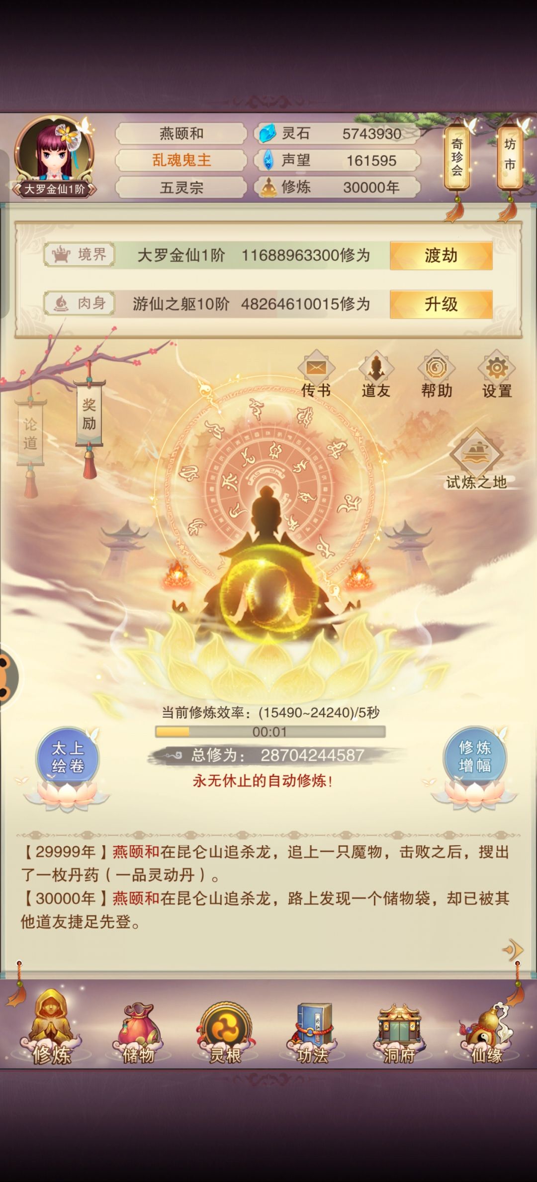 年底打卡,刚好三万年 1