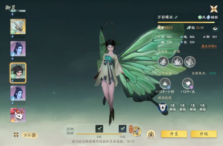 满了怎么领不了那个翅膀呢截图