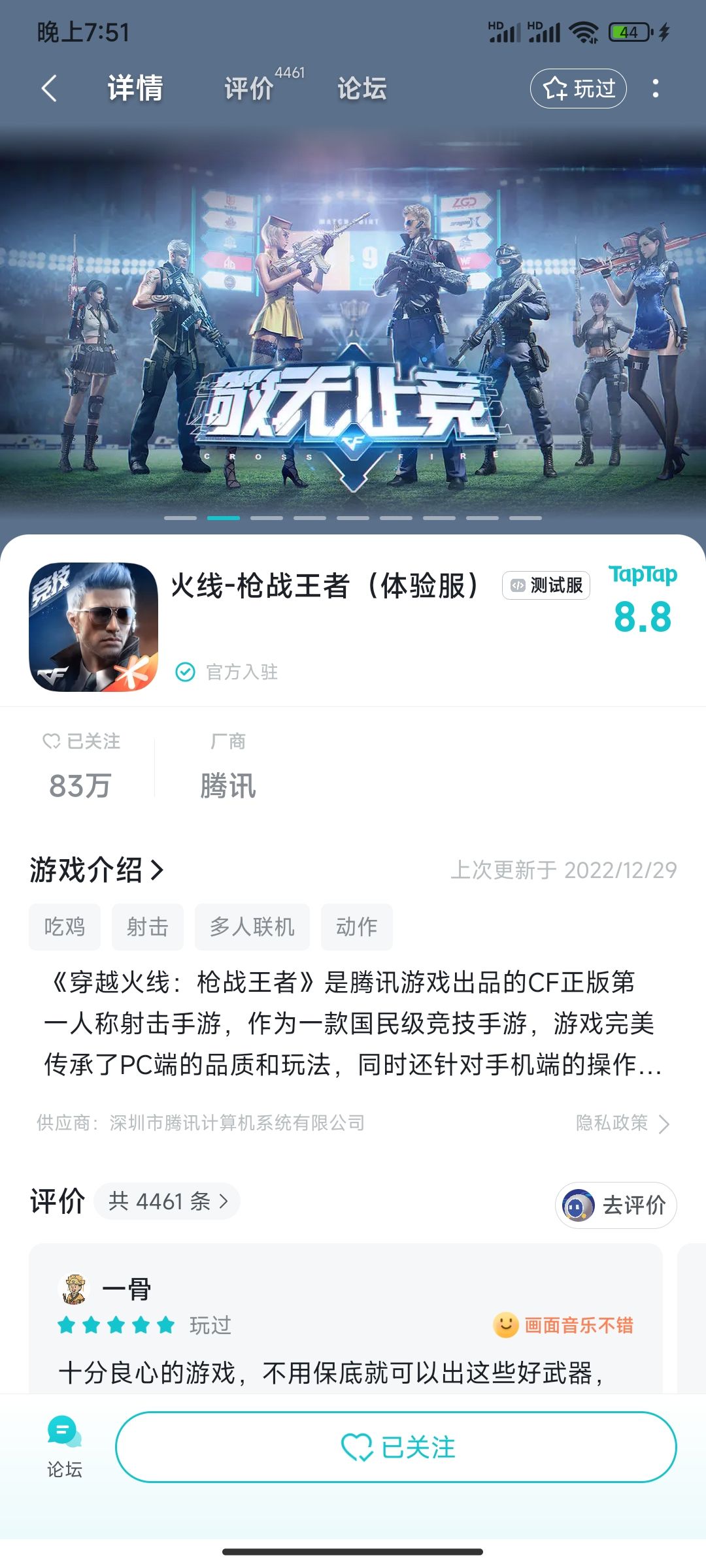 TapTap