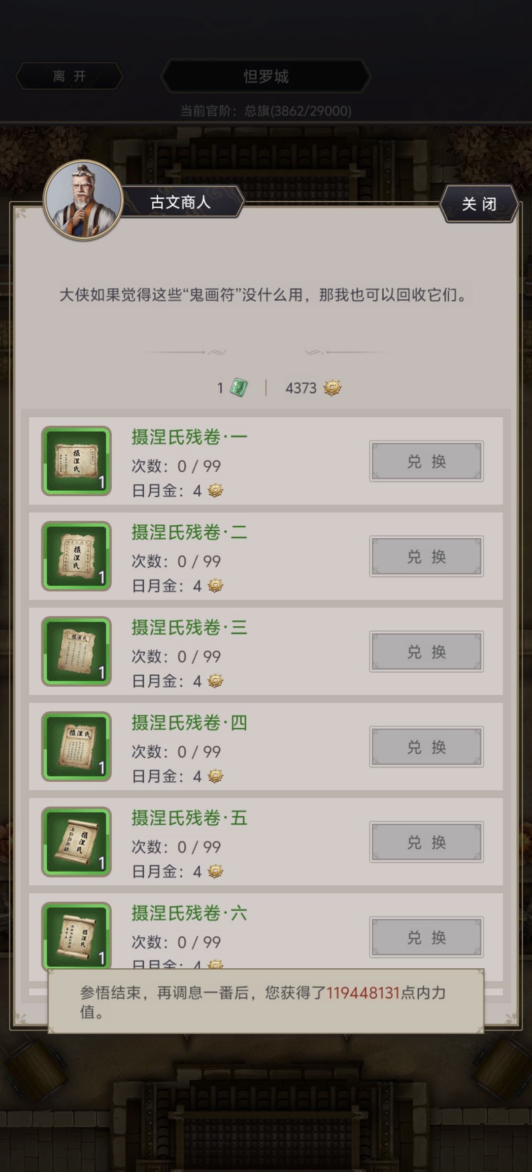 江湖还能玩吗 2