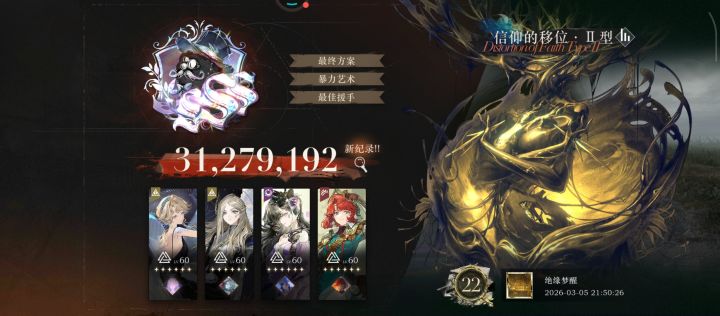 余辉队完全体截图