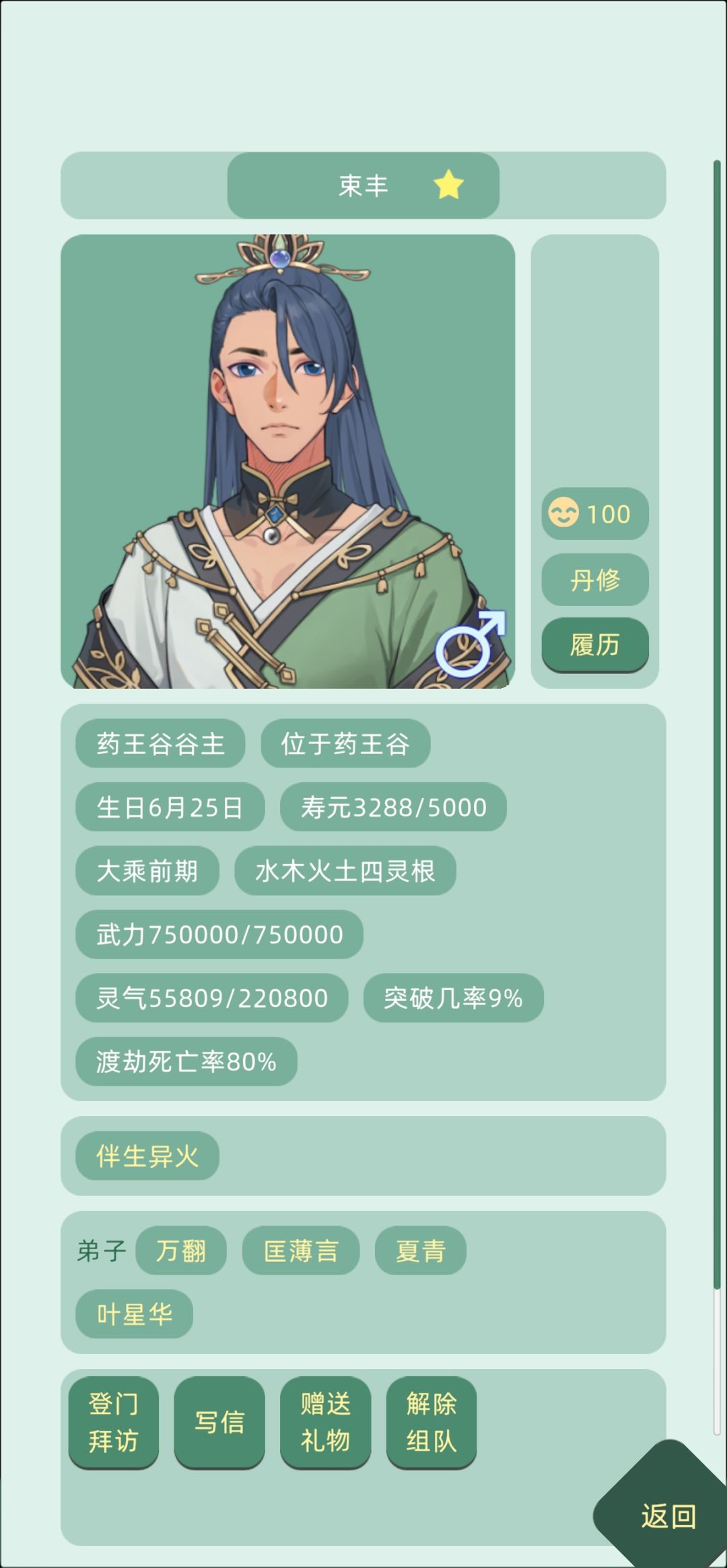 刷了一个伴生异火的谷主,没想到还有附赠😂 1