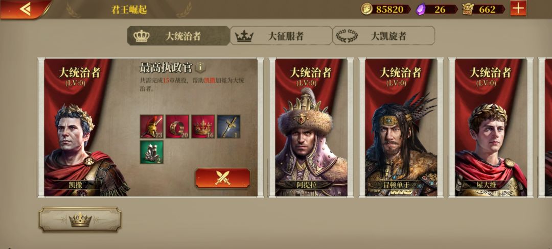 君王模式拿3个比较好打 1