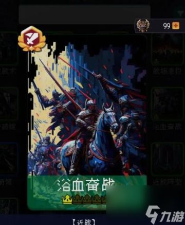 帝国的第99次重生词条介绍一览