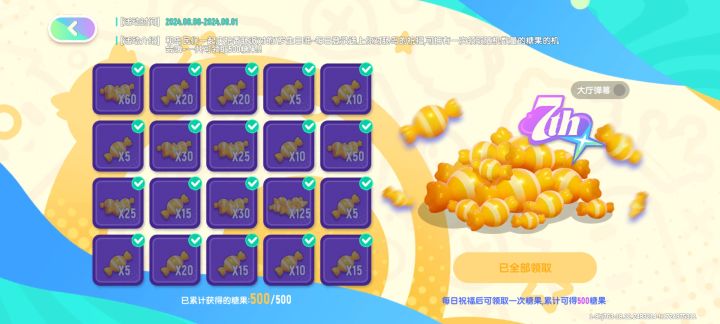 记录一下截图