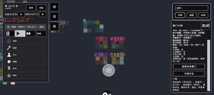僵尸的获取与培养截图