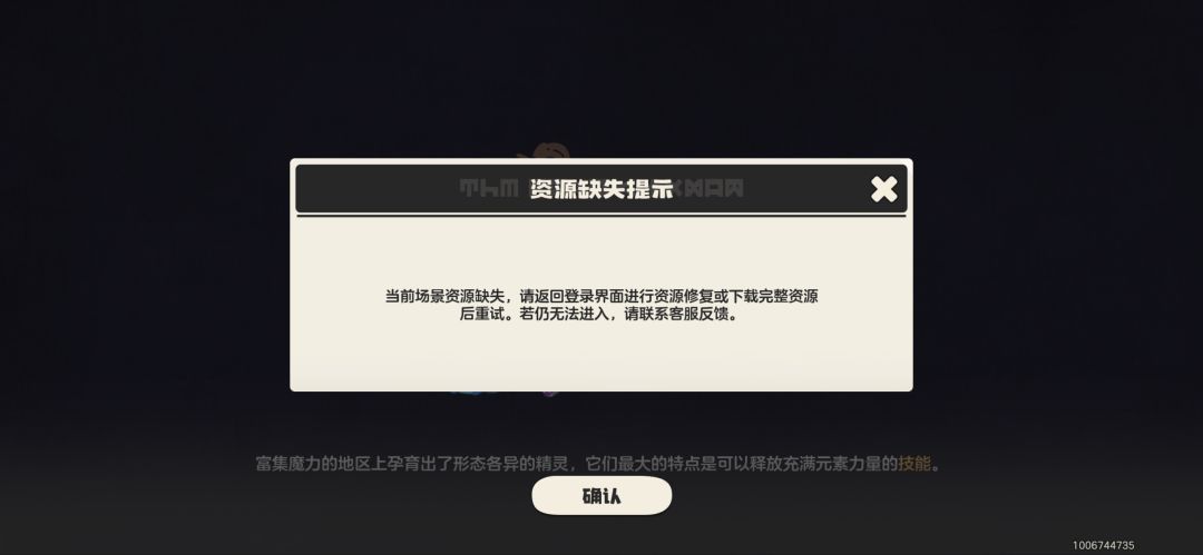 洛克王国官方人员,看看这行不? 1