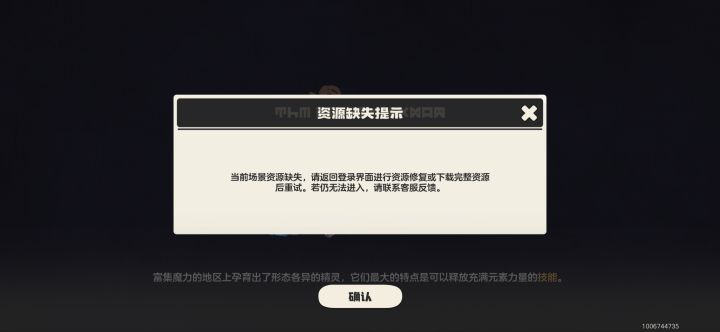 洛克王国官方人员，看看这行不？截图