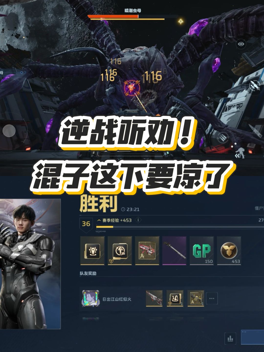 逆战听劝,优化掉落!这下混子该哭了 1