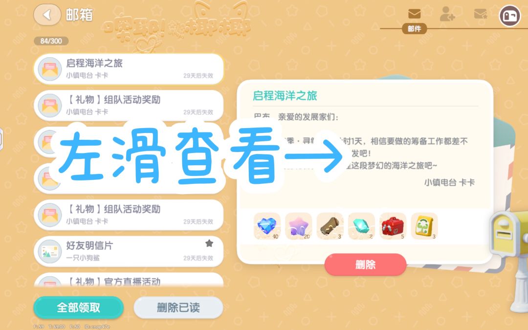 启程海洋之旅 1
