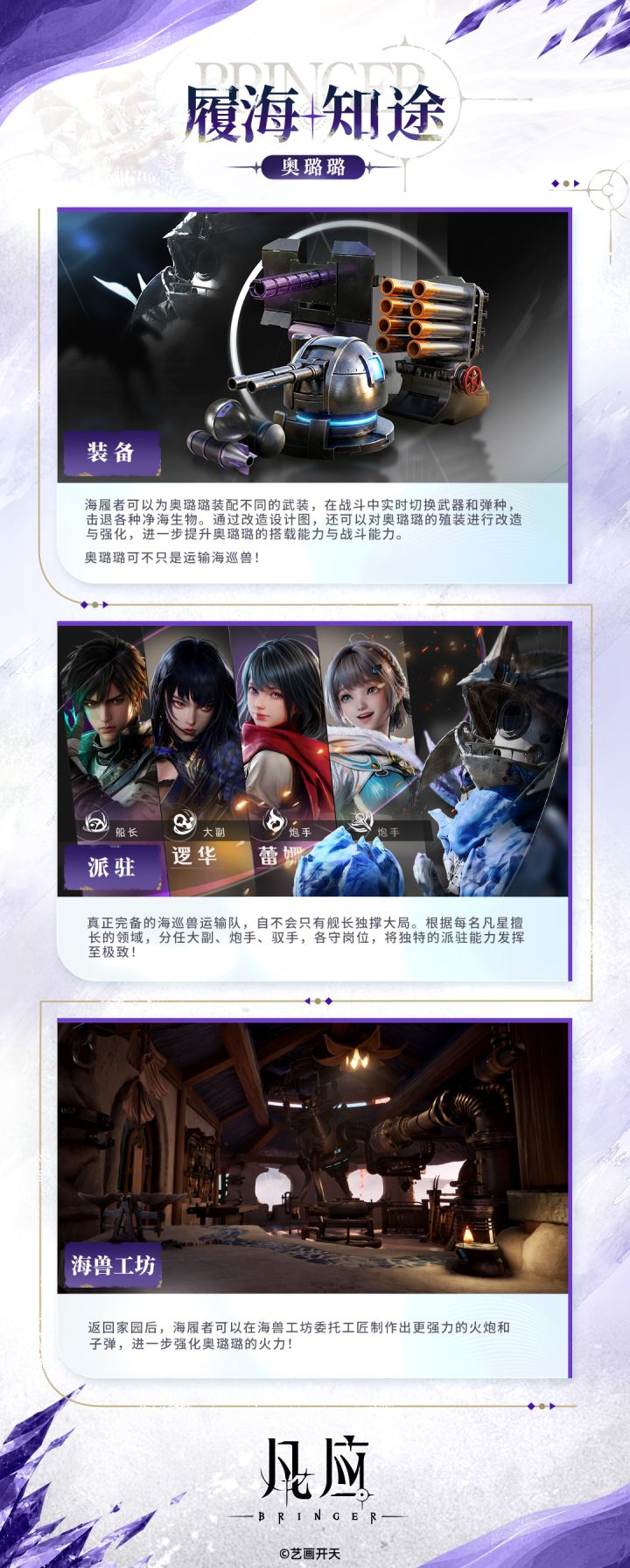 履海知途 || 奥璐璐截图