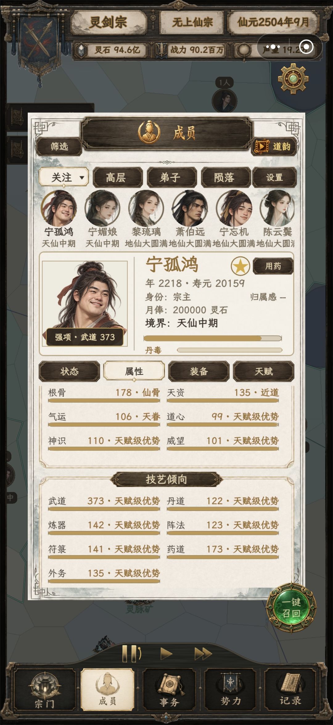 根据上一个帖子续写 2