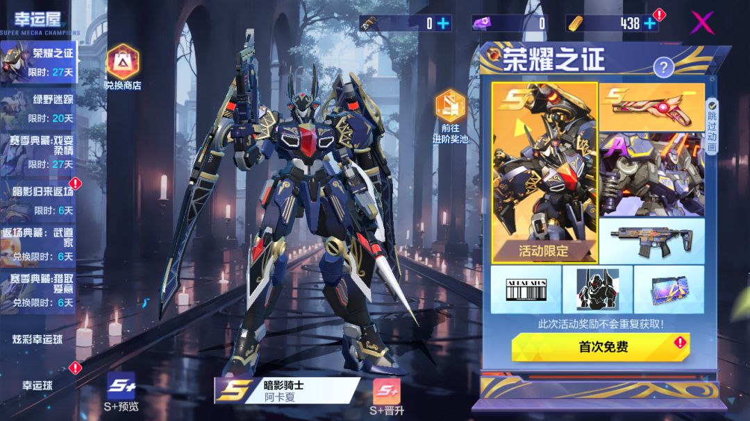4月20日不停机维护公告截图