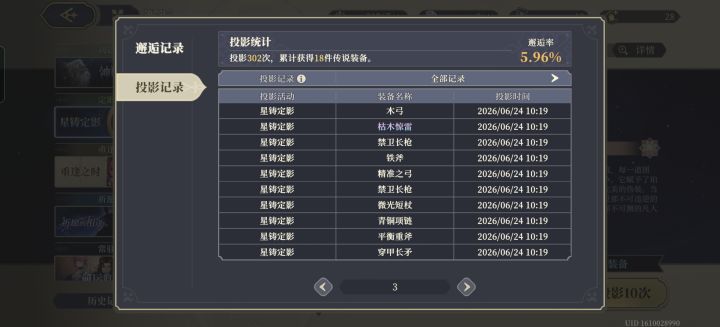 玄学截图
