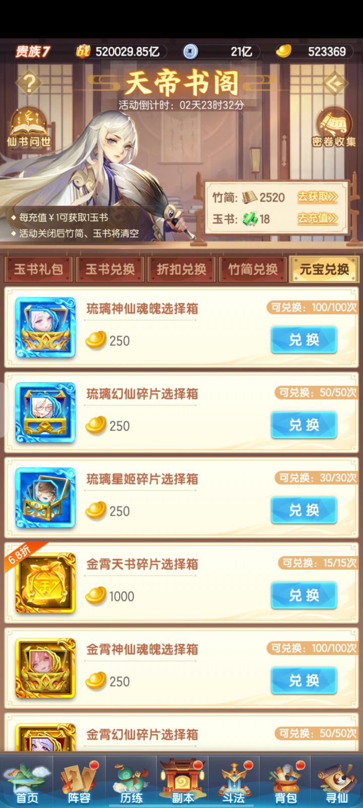 新区第12天截图