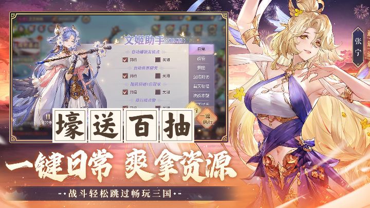 【安利】赢麻了,这游戏不仅有美女相伴,开服壕送百连抽!截图