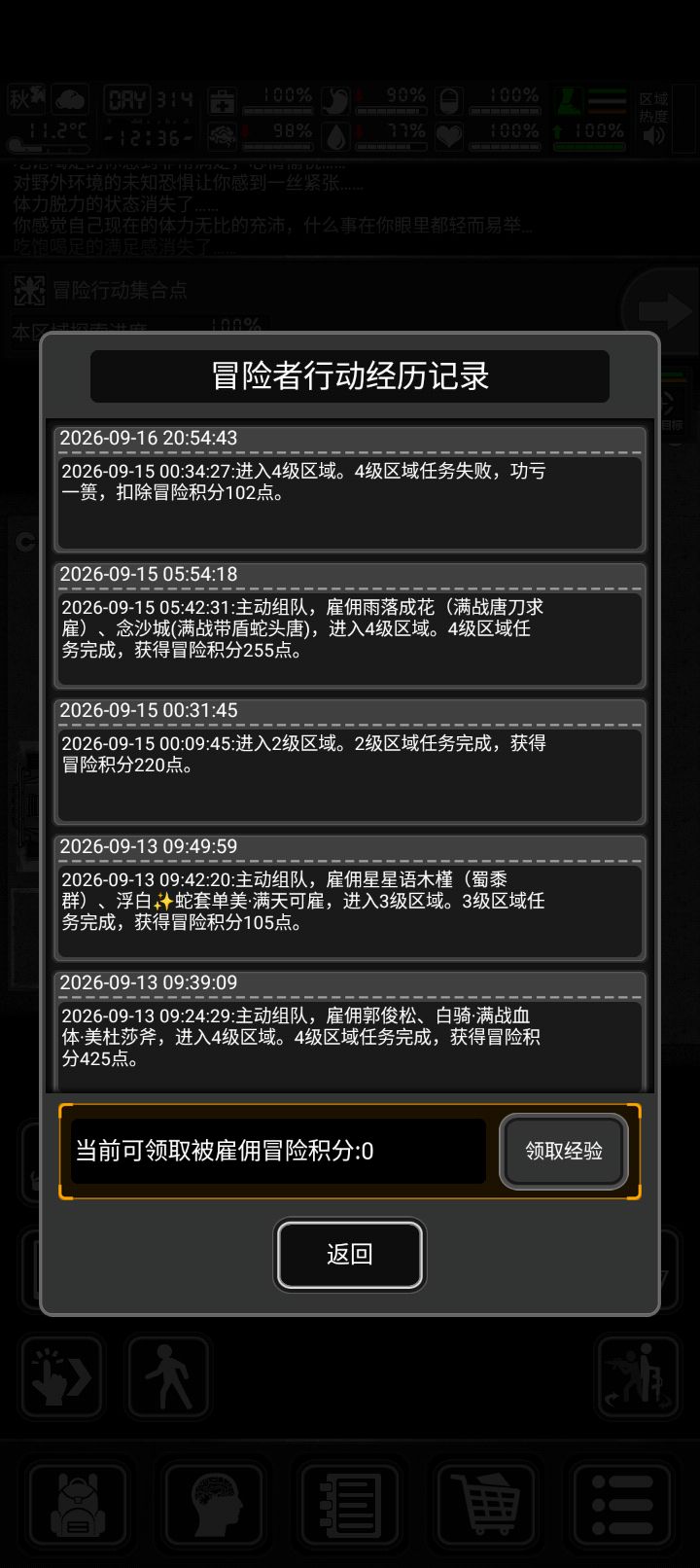 想知道是为啥新城任务做不了 2