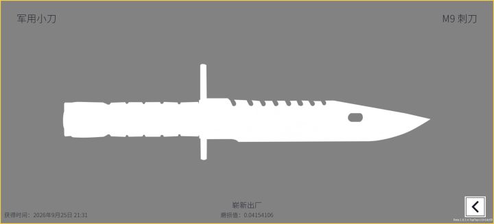 中秋快乐呀截图