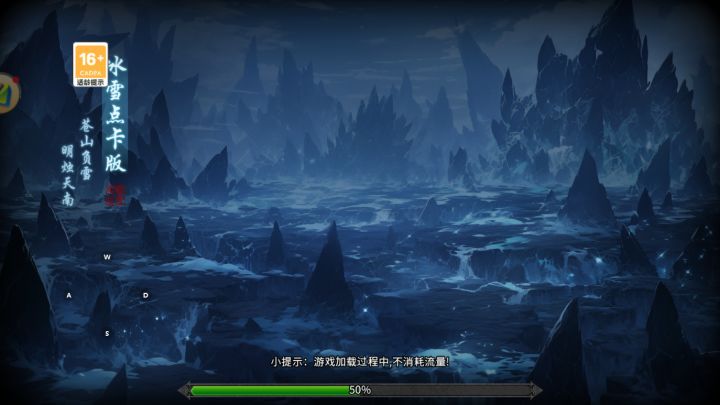 《冰雪传奇点卡版》——冰雪点卡版三职业攻略解析!截图