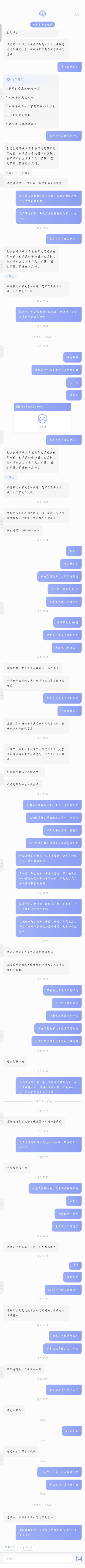 万国觉醒的官方就是这样的,大家不要入坑了 1