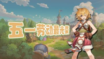 劳动最光荣 ｜ 我在ROO的五一假期