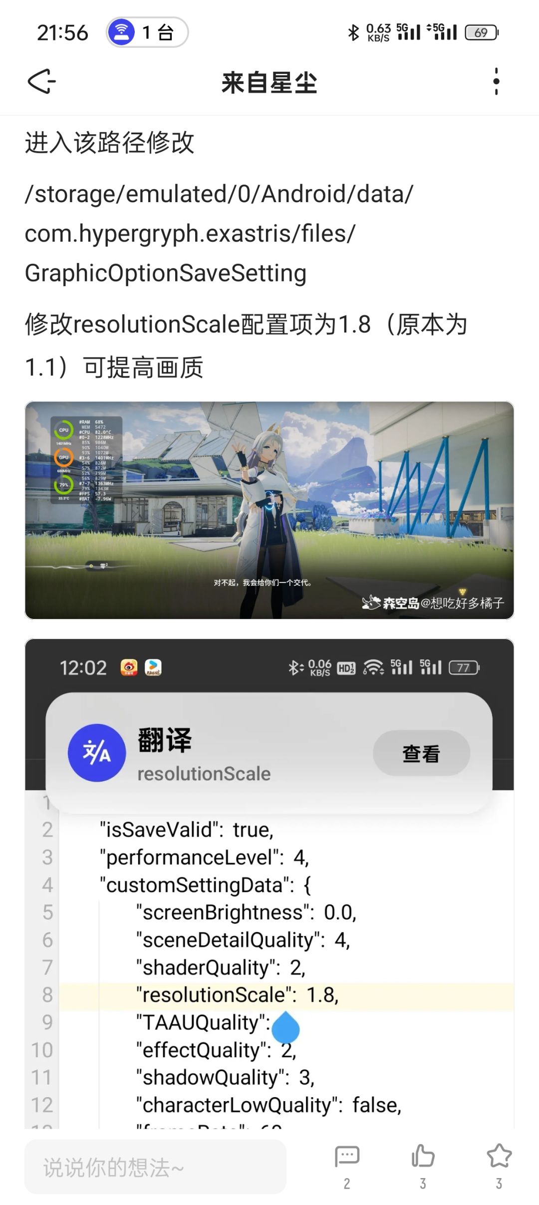 有高画质它为什么不开放啊？截图