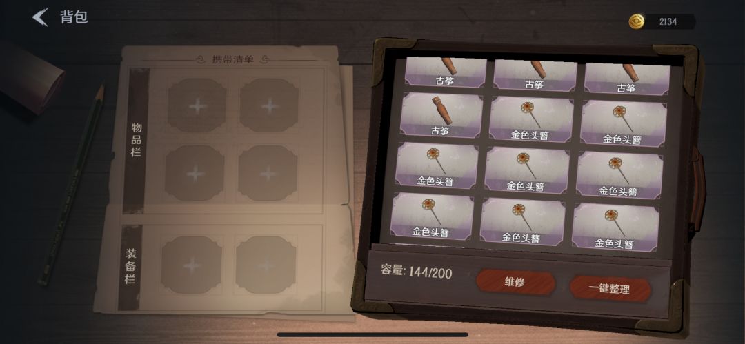 一下子就富了 2
