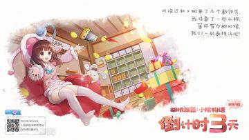 【倒计时3天】「胡桃新篇：小院物语」庭院新版本3月24日开启！
