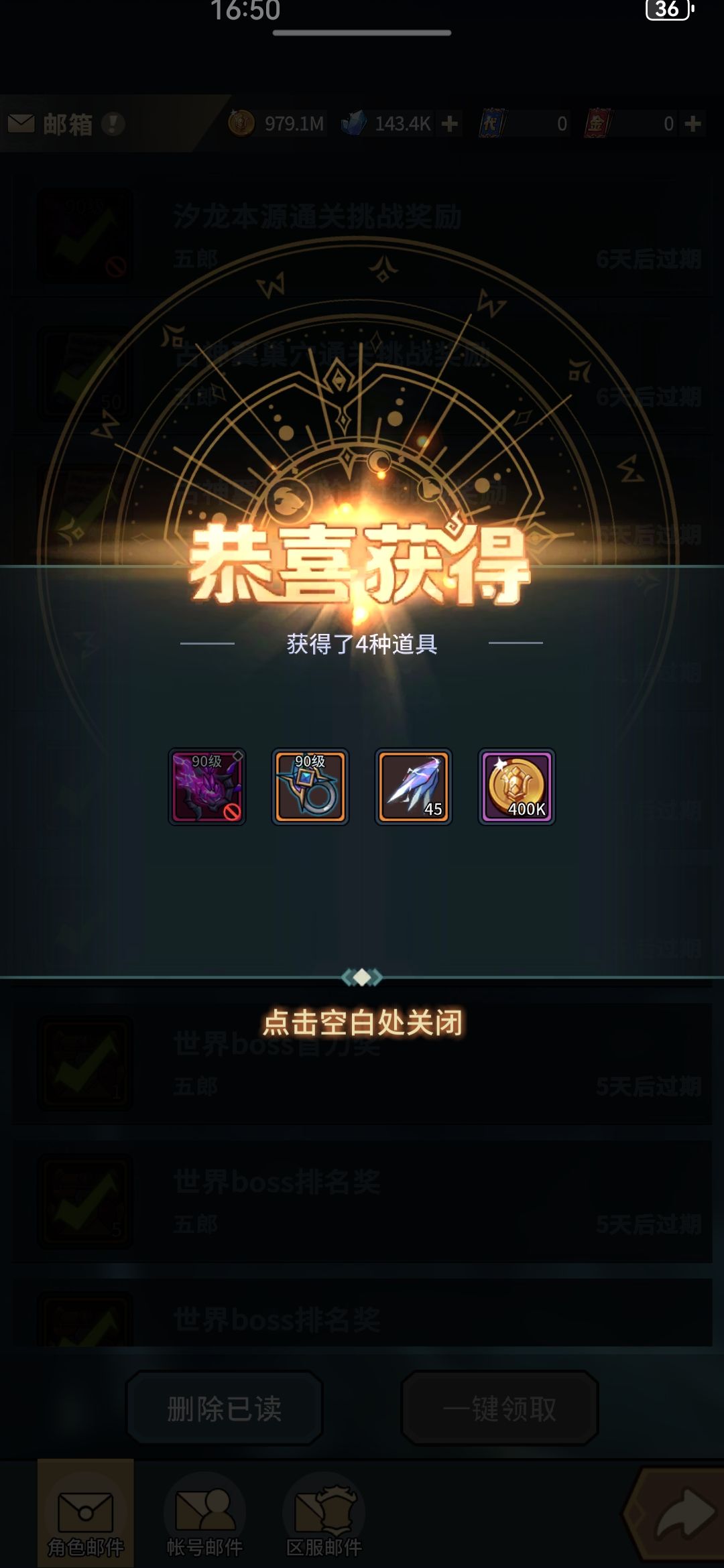 0氪本源通关MVP选手（出装搭配见后文） 2