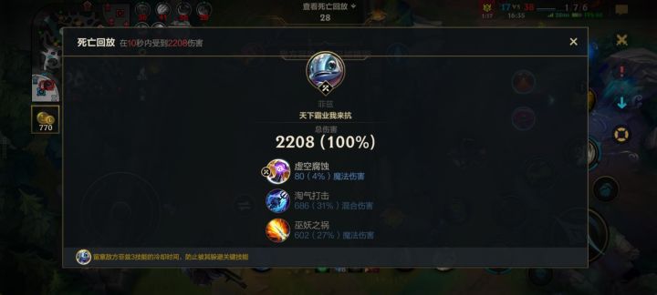 这赛季是哪个设计师想出来的,数值可以膨胀到这种程度,这种装备做出来的意义是什么,小鱼人可以一个qa秒我,我还得欠血截图