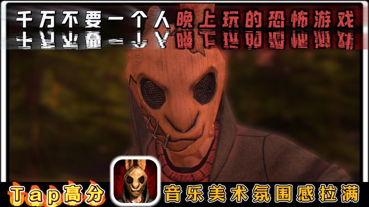 Horror Tale正版汉化!千万不要一个人在晚上玩的恐怖解密手游👻截图