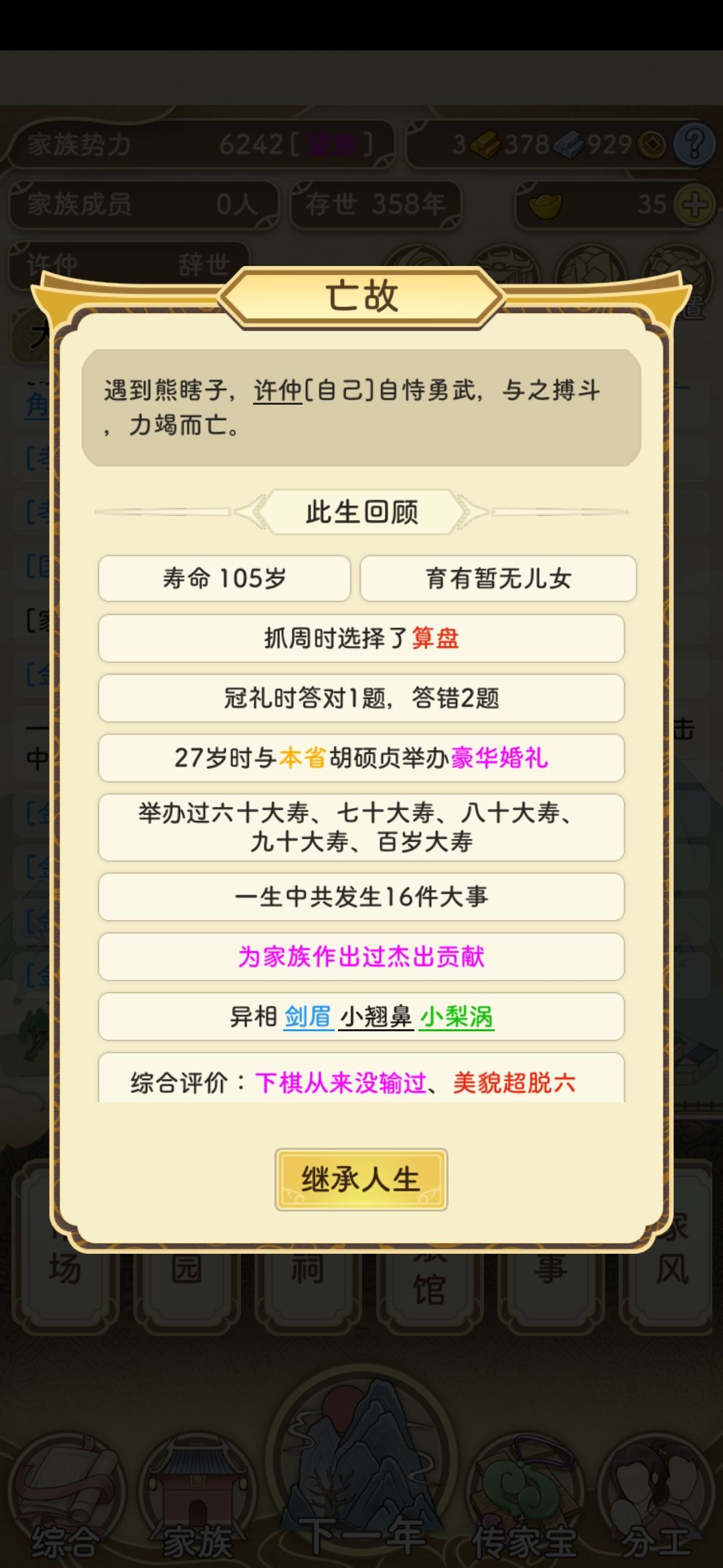 动态图片 4