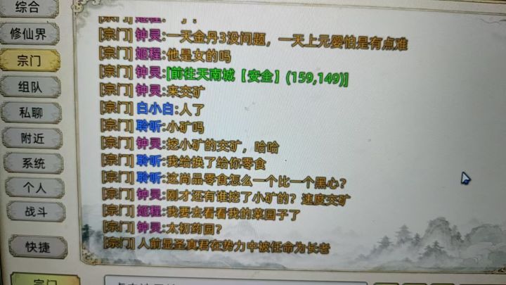 S7日常番外篇（小矿上交）截图